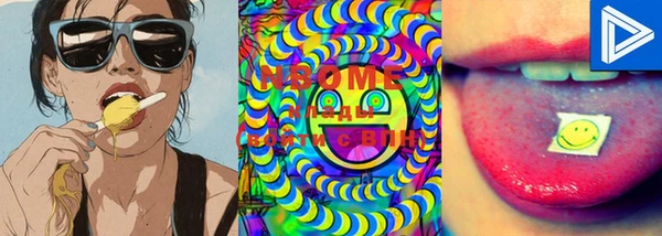 марки lsd Арсеньев