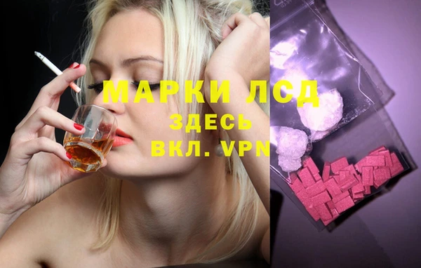 марки lsd Арсеньев